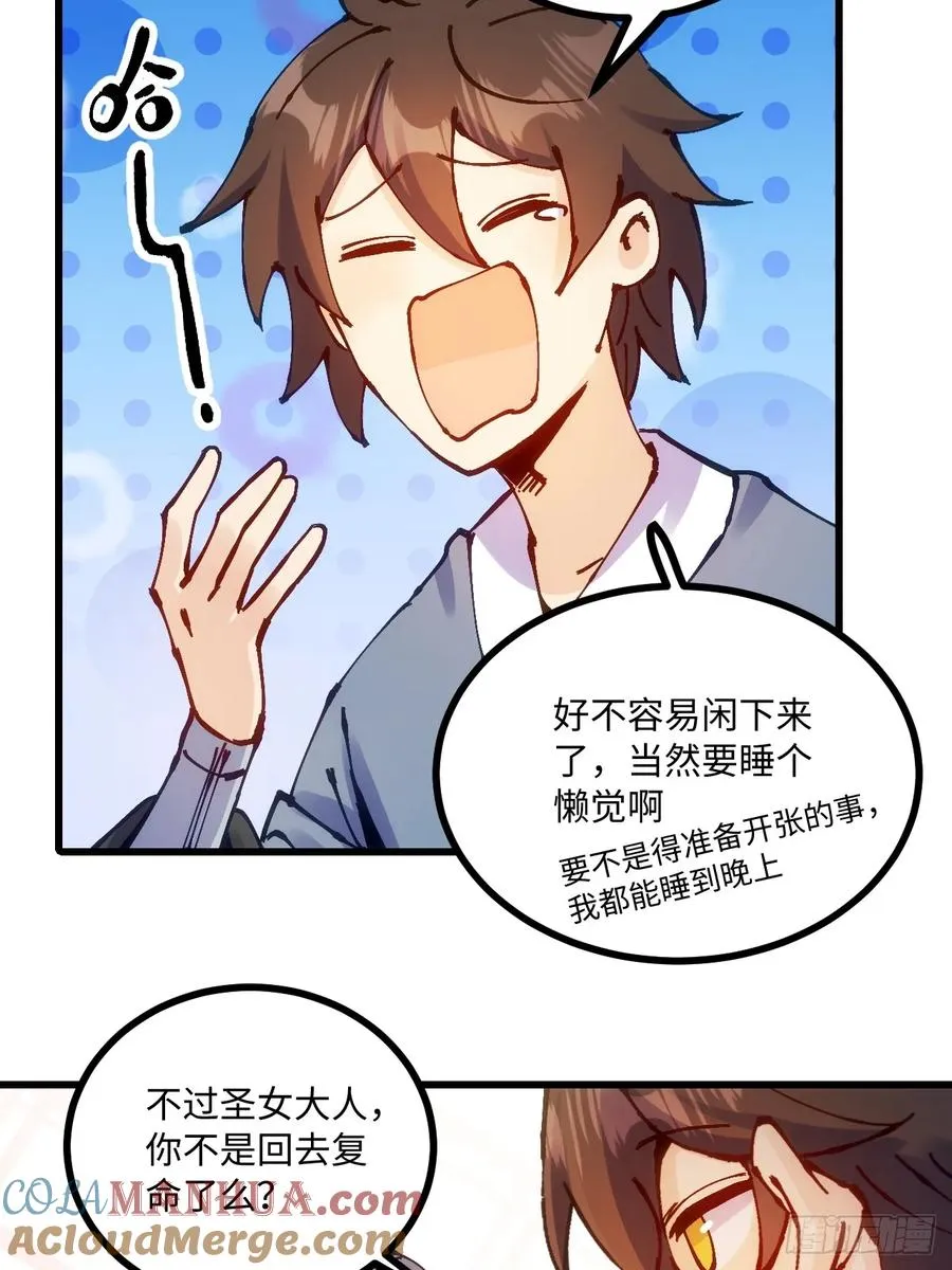 第18话 第19页