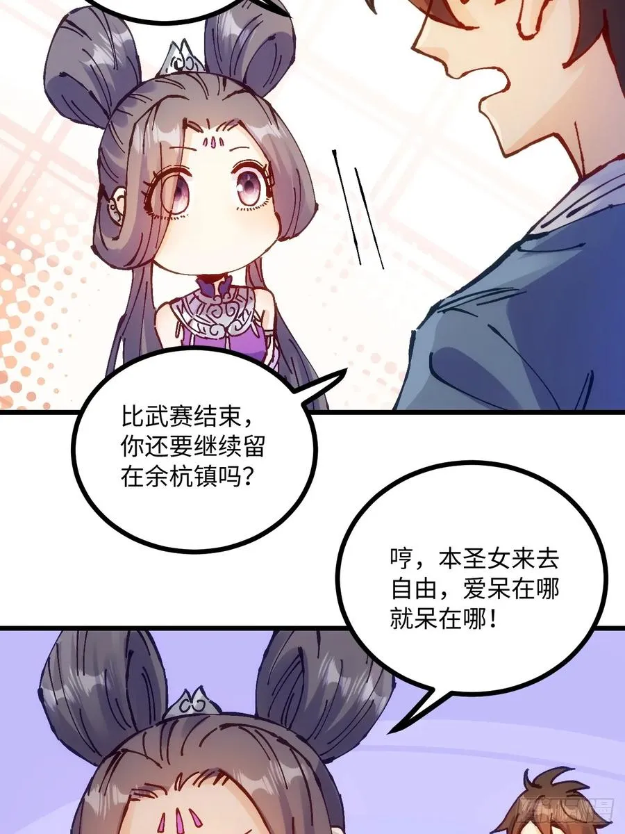 第18话 第20页