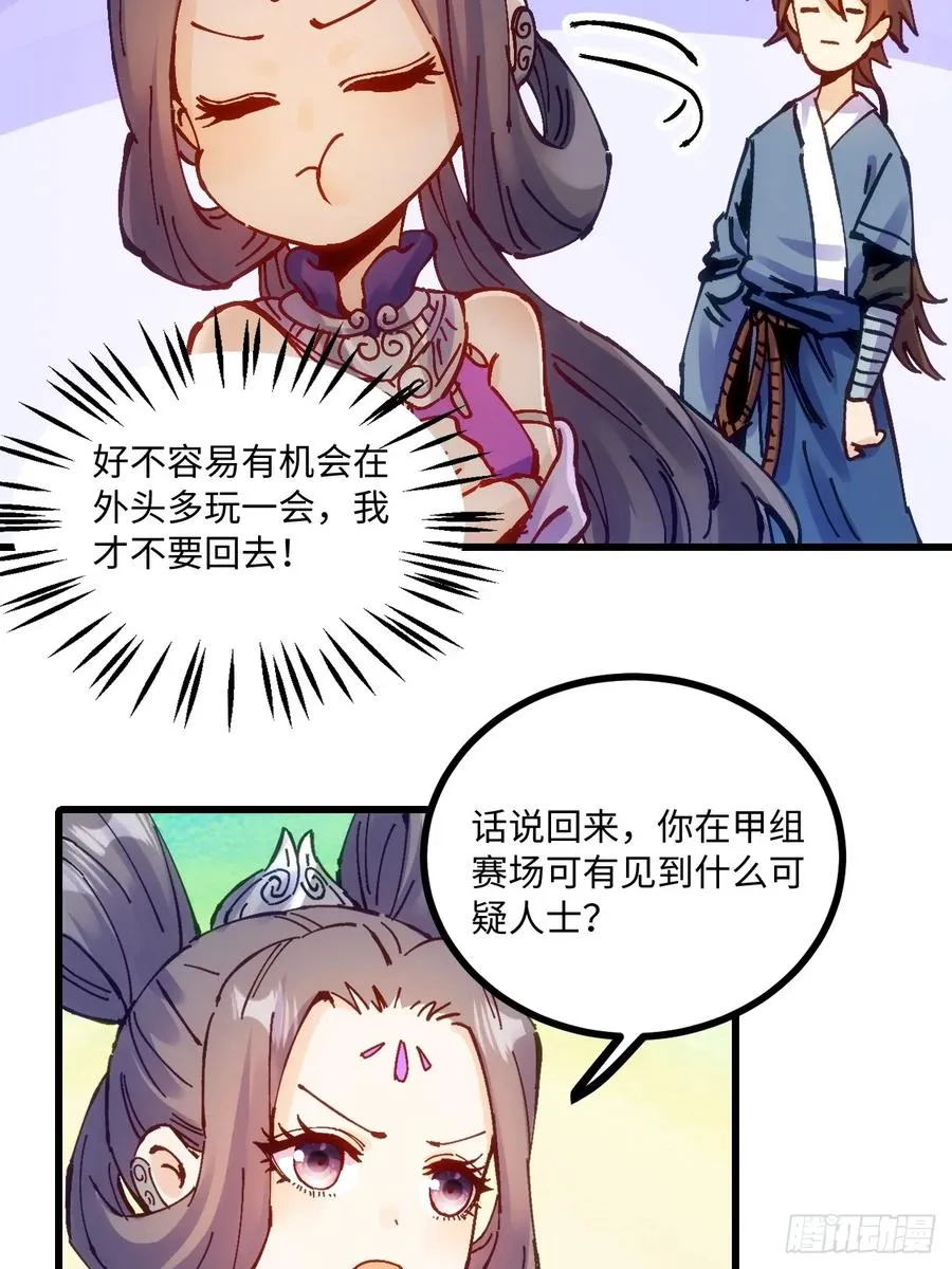 第18话 第21页