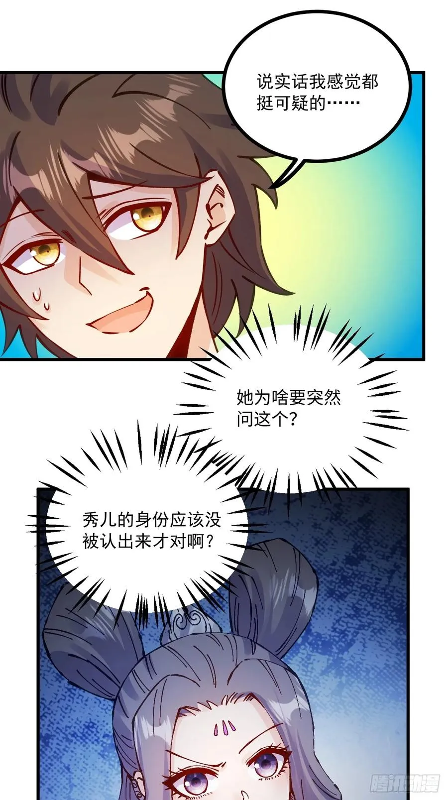 第18话 第23页