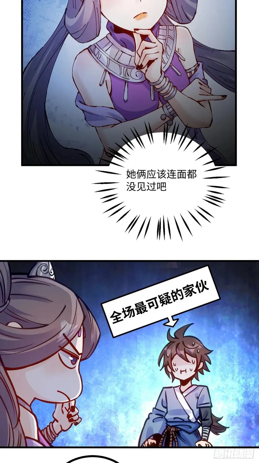 第18话 第24页