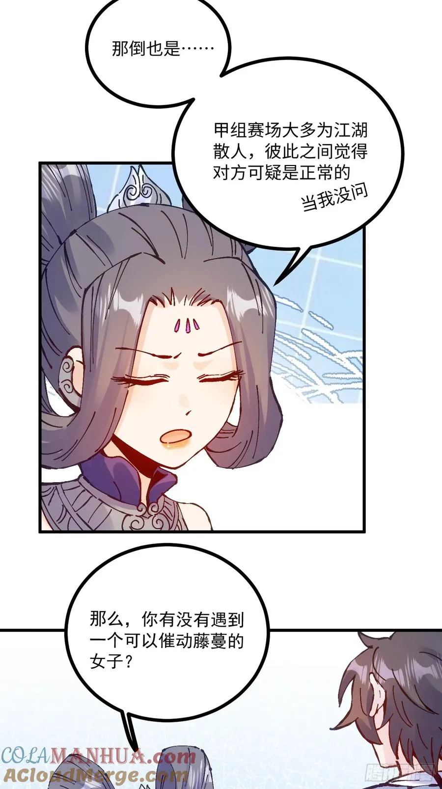 第18话 第25页