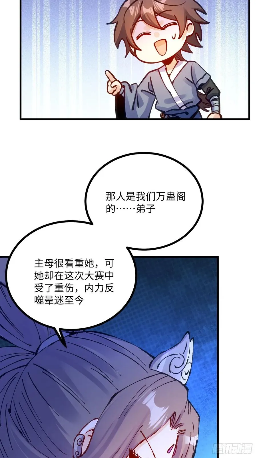 第18话 第29页