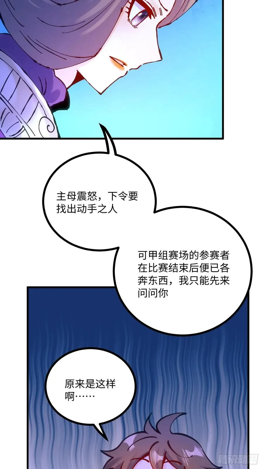 第18话 第30页