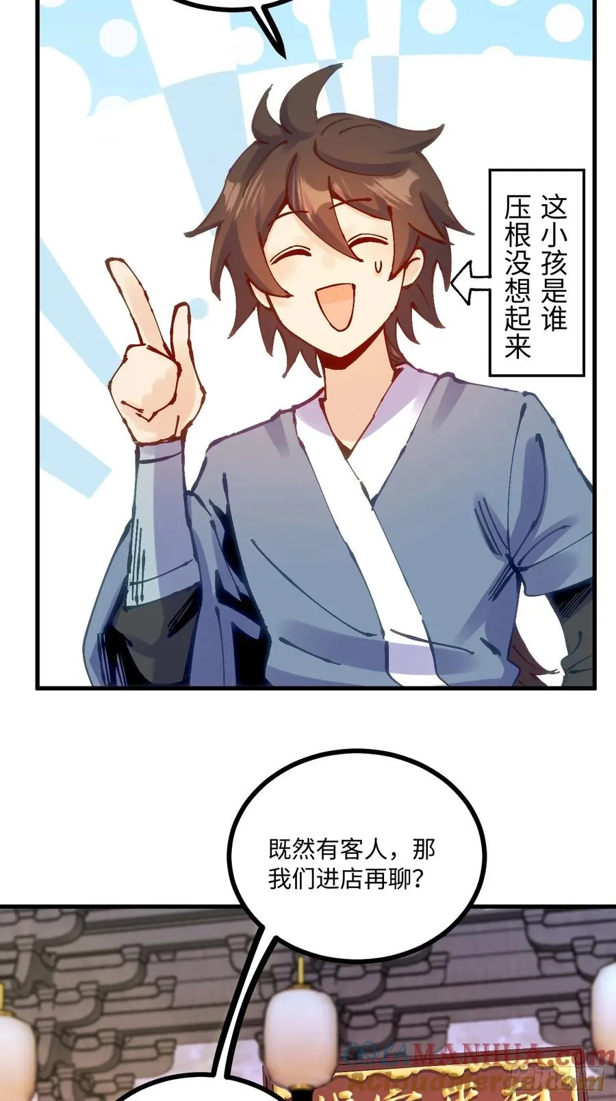 第18话 第34页
