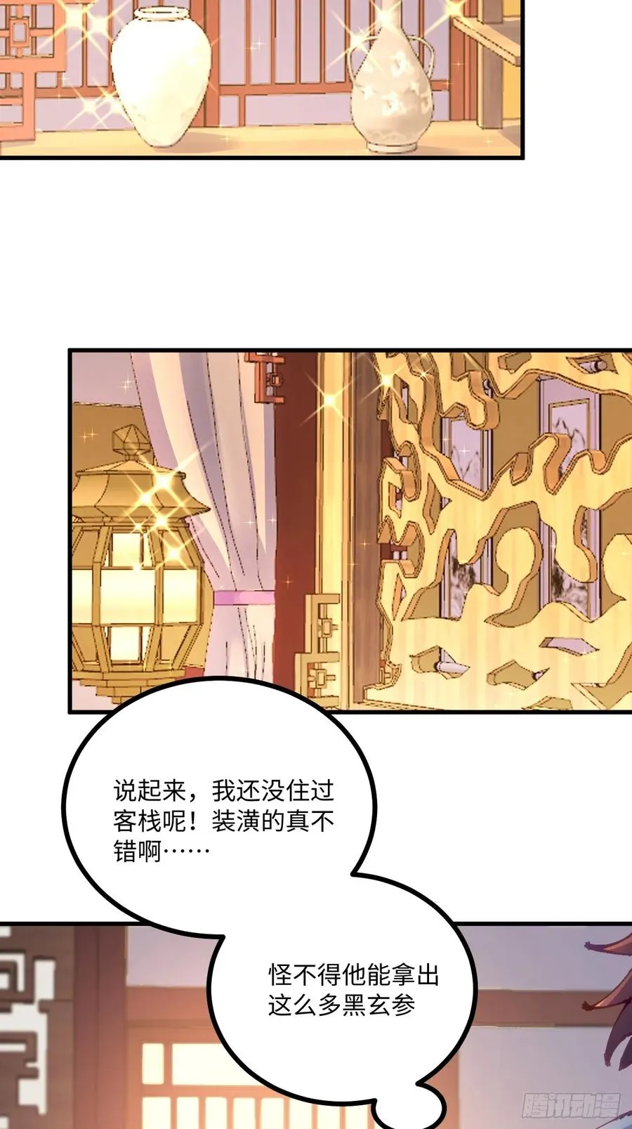 第18话 第36页