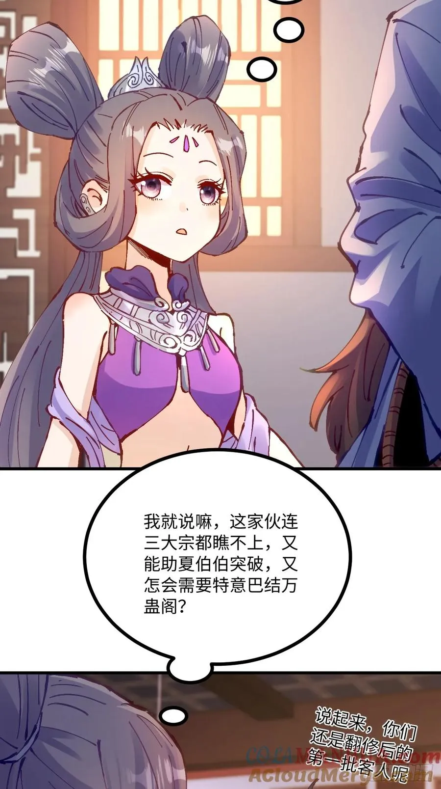 第18话 第37页