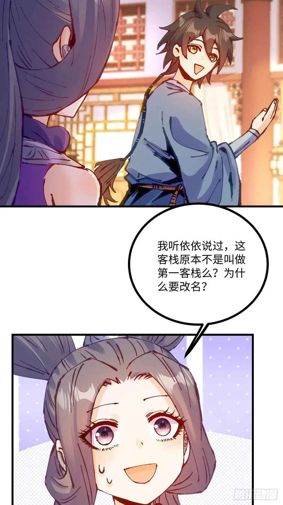 第18话 第38页