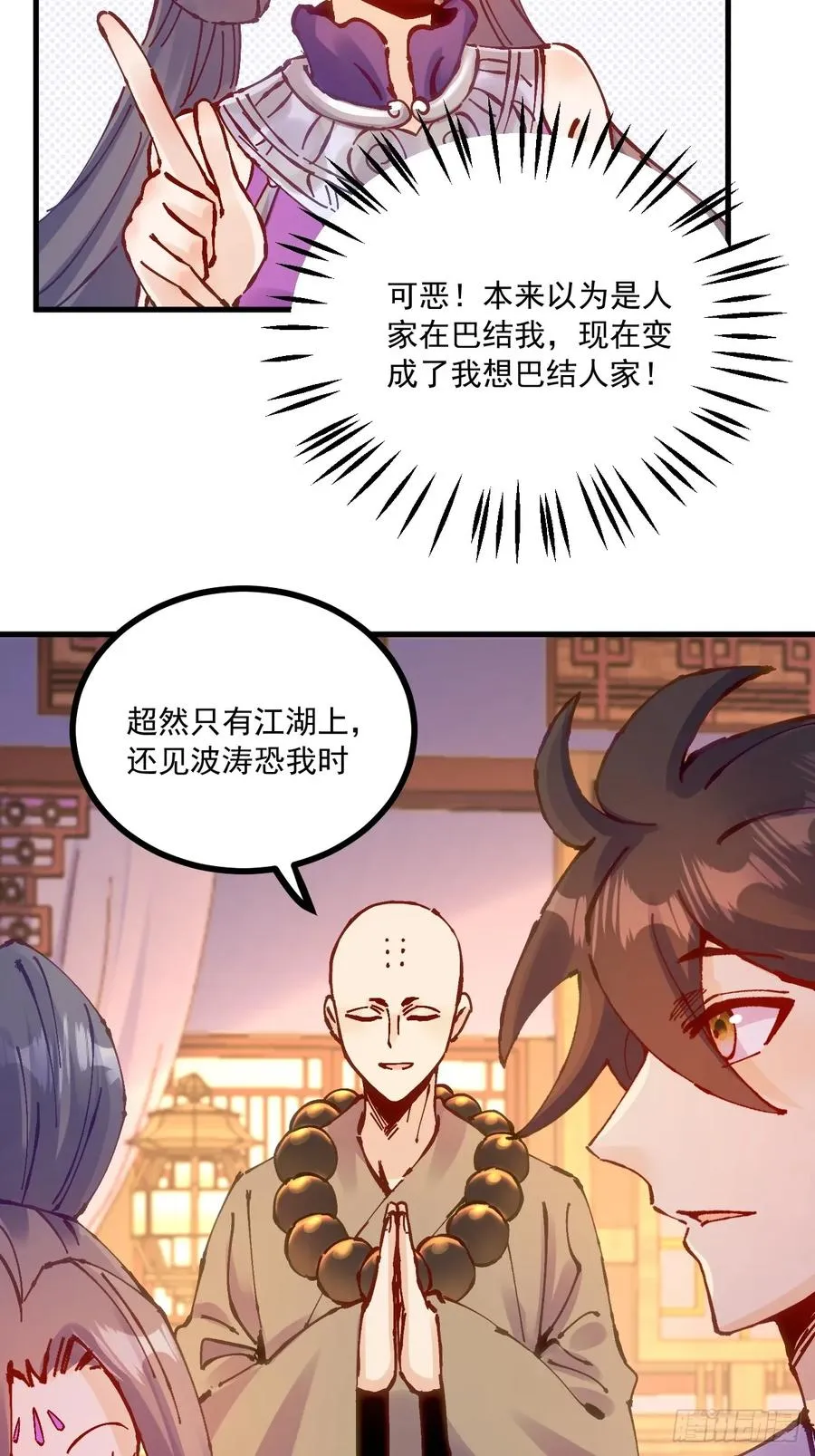 第18话 第39页