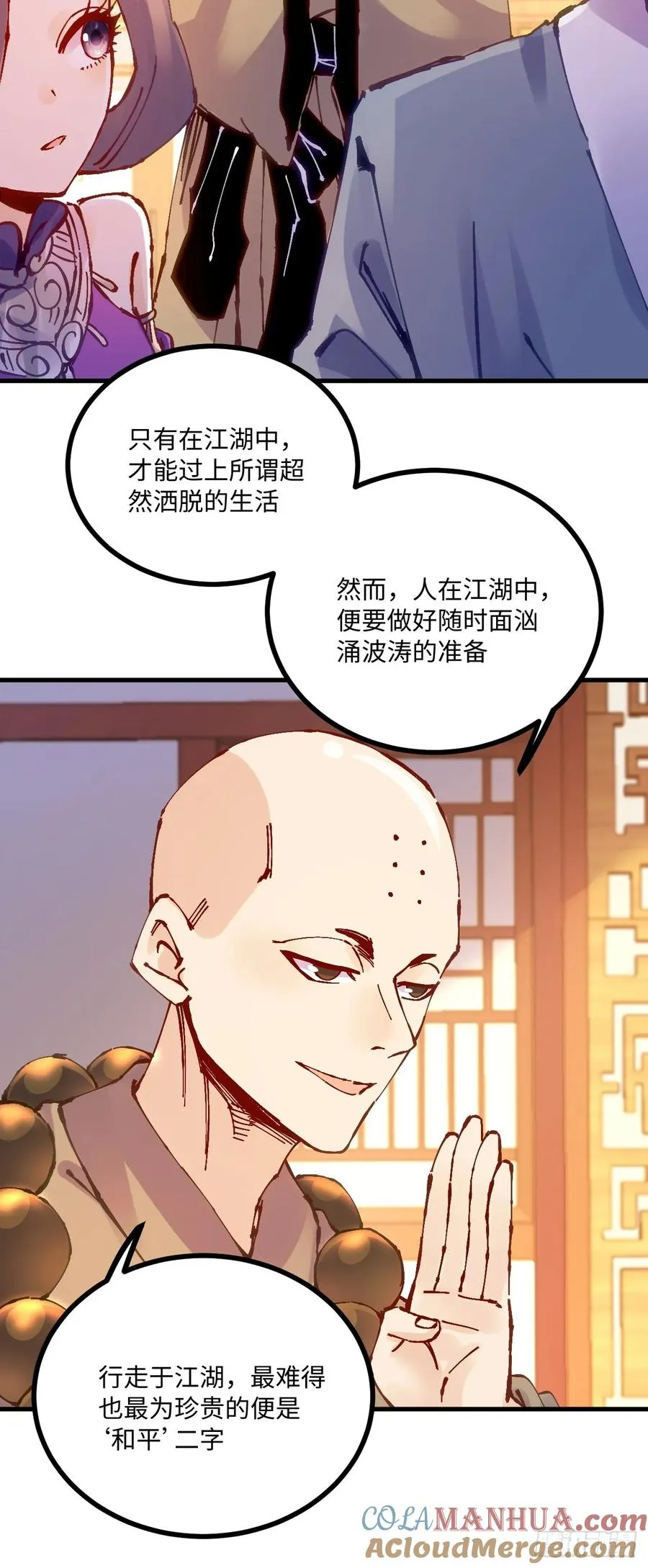 第18话 第40页