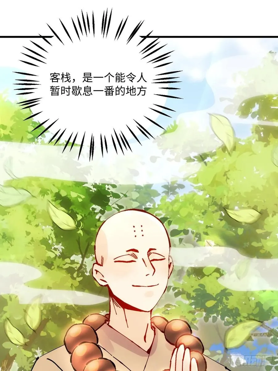 第18话 第41页