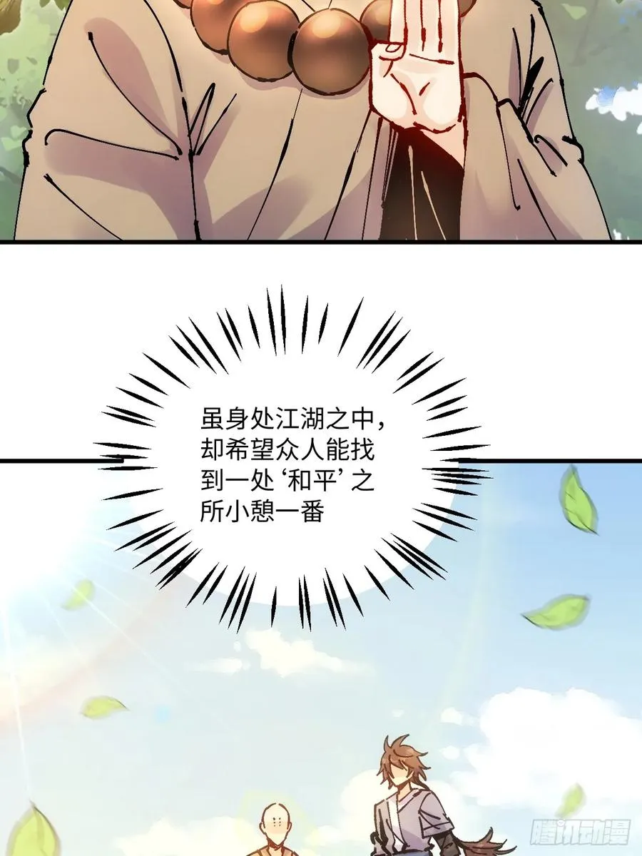 第18话 第42页
