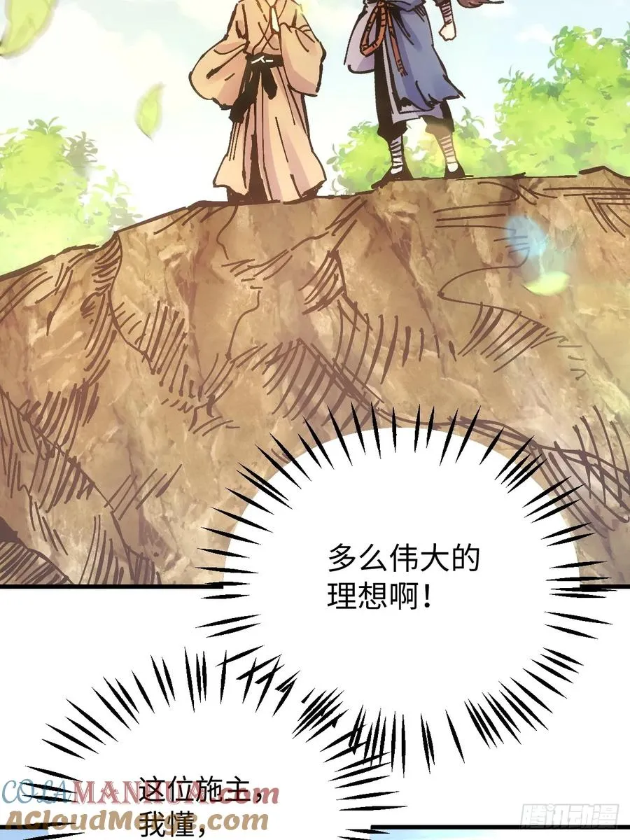 第18话 第43页