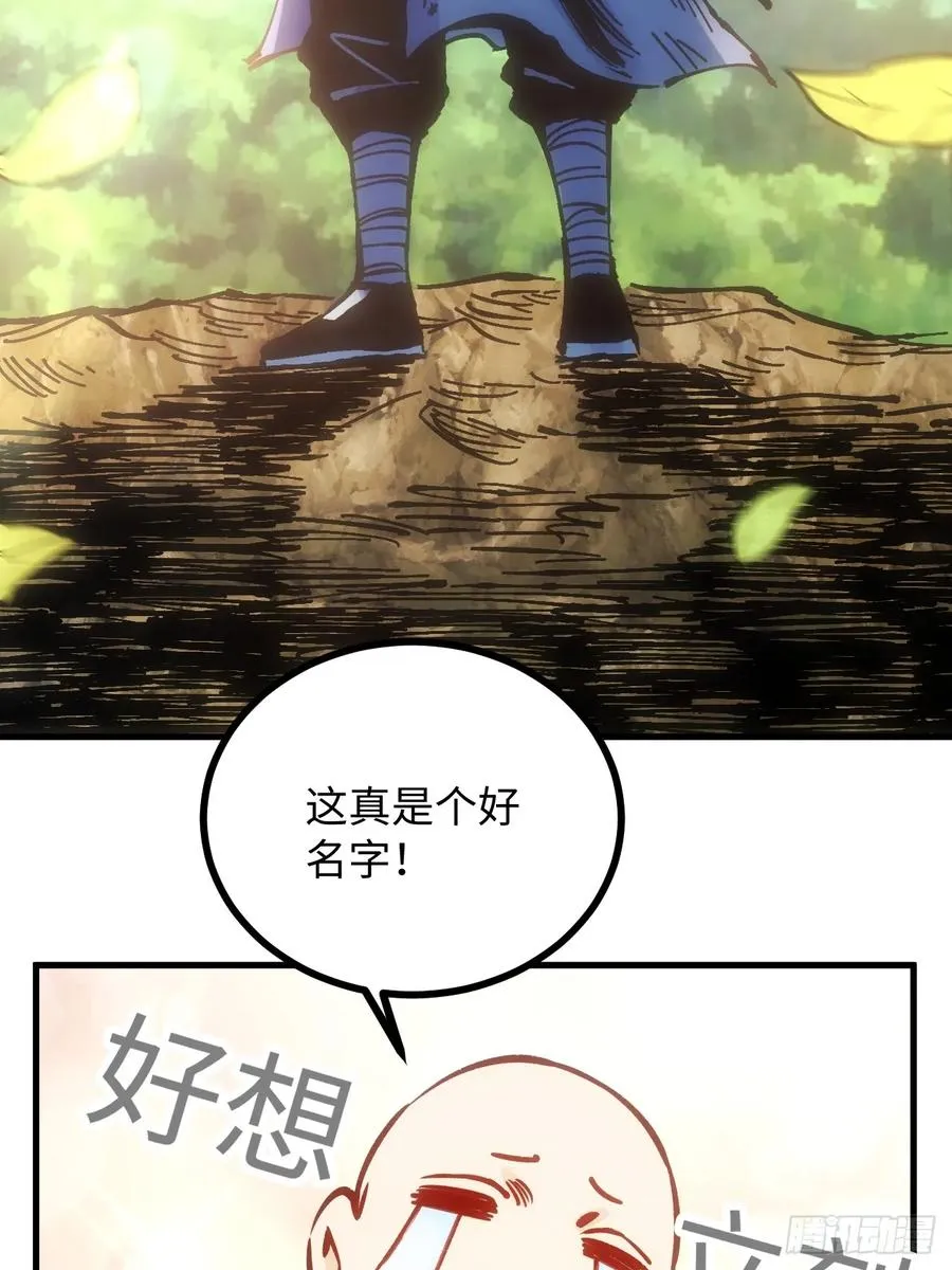第18话 第45页