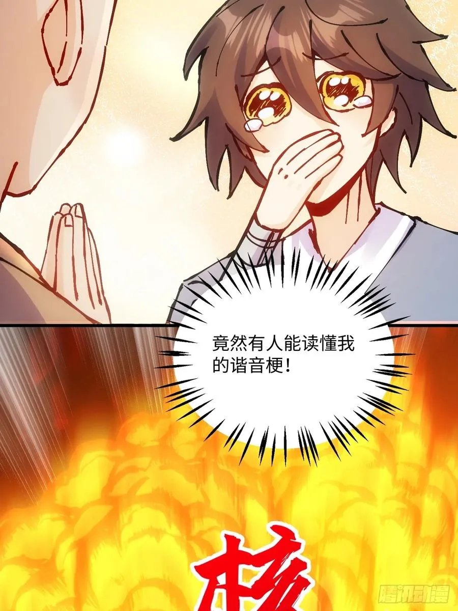 第18话 第47页