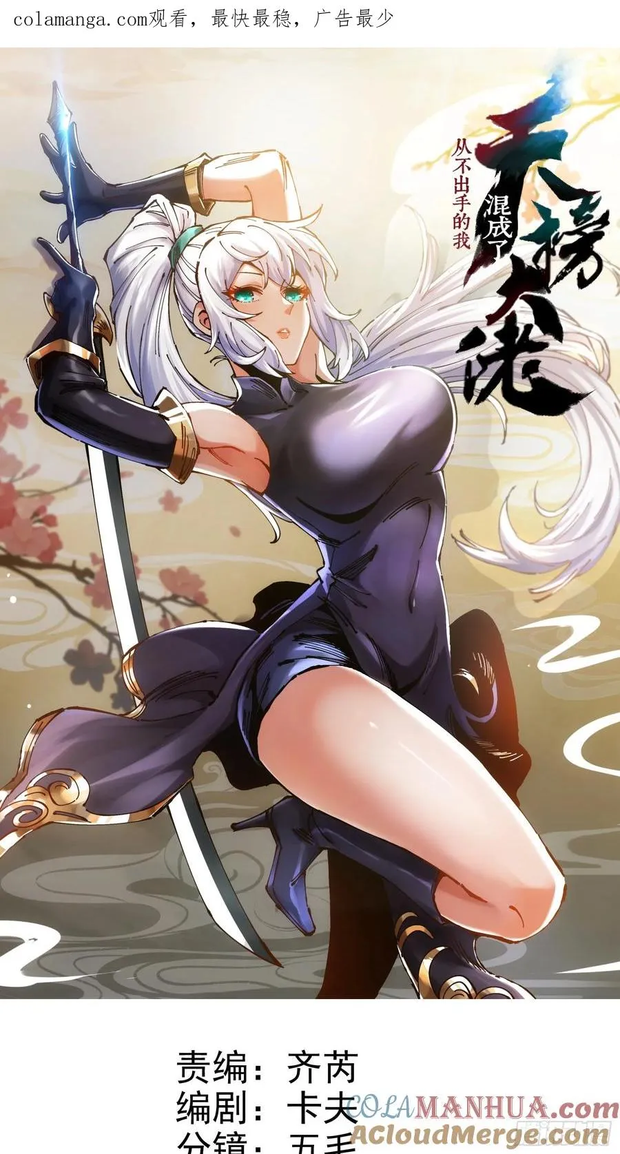 第19话 第1页
