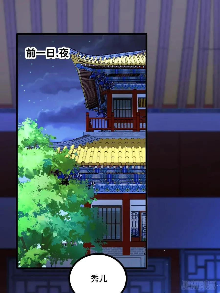 第19话 第3页