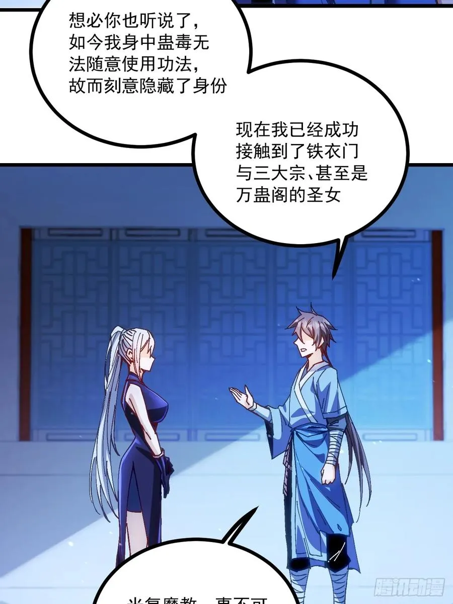 第19话 第5页