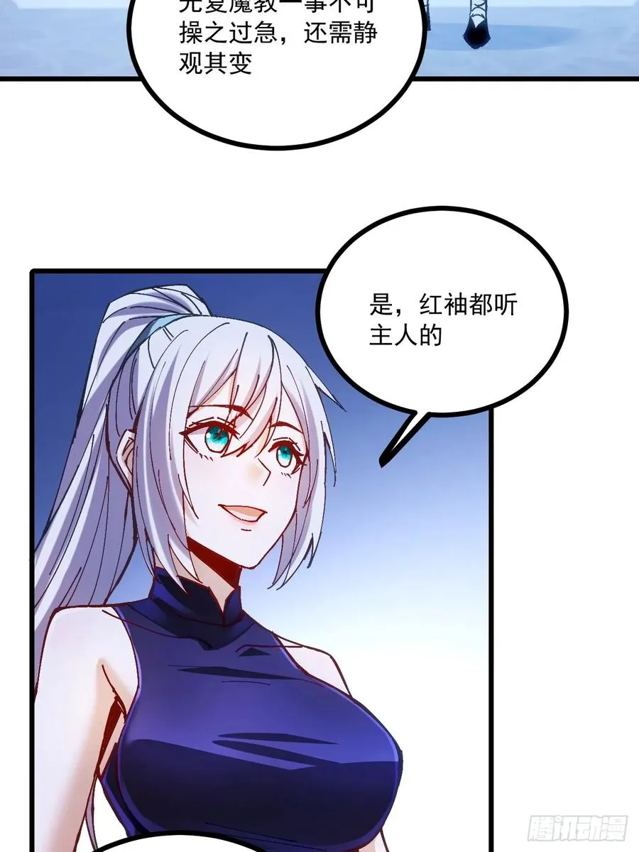 第19话 第6页