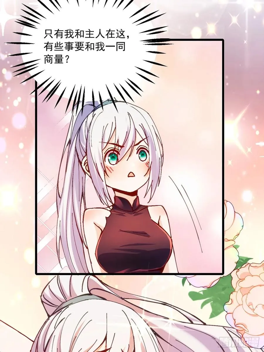 第19话 第8页