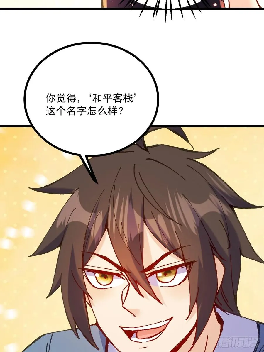 第19话 第12页