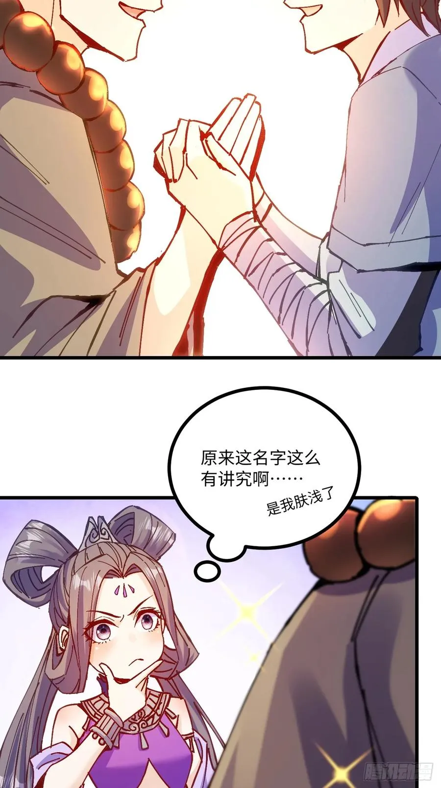 第19话 第15页