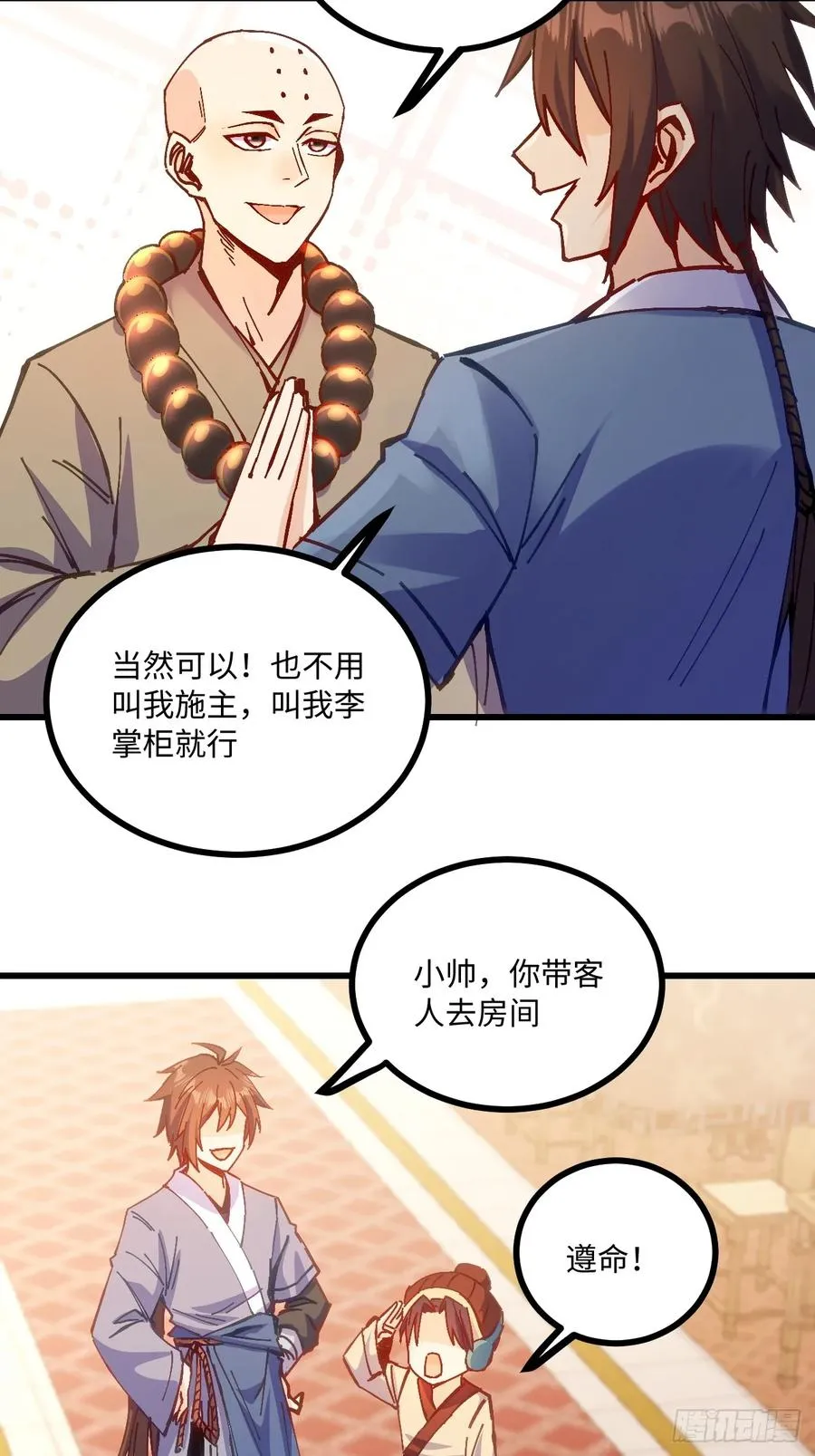 第19话 第17页
