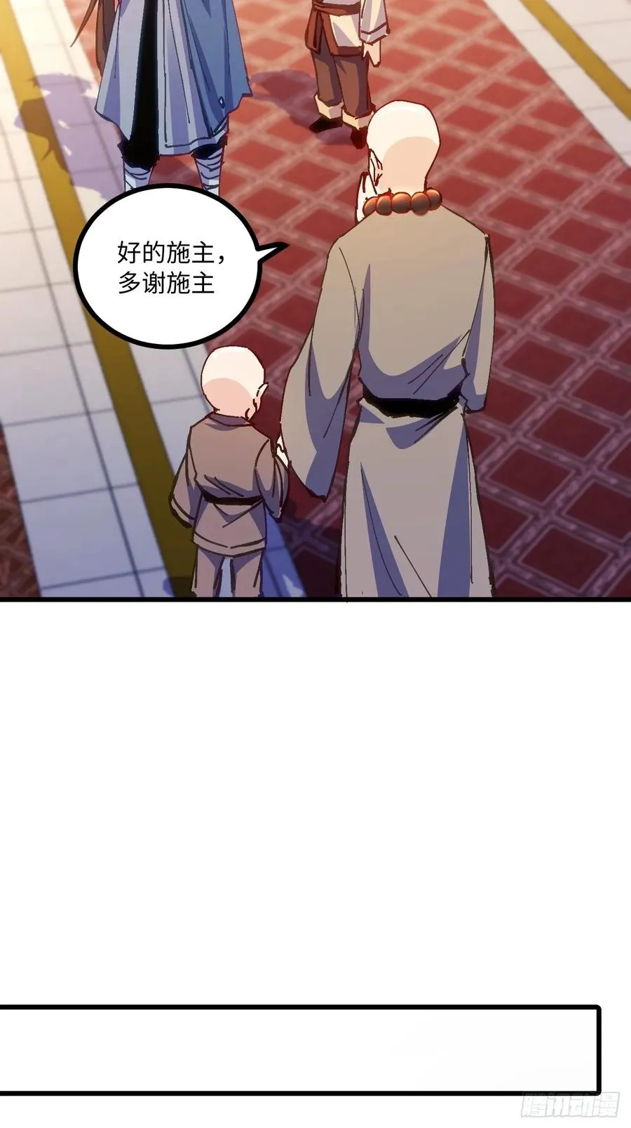 第19话 第18页