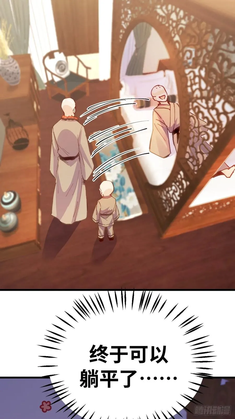 第19话 第20页