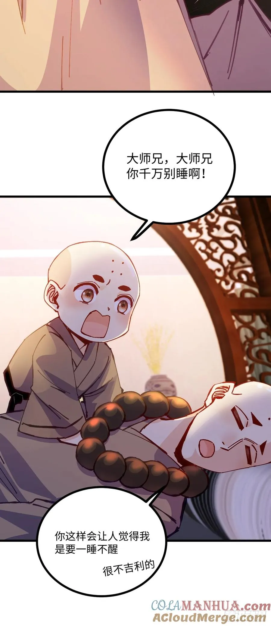 第19话 第22页