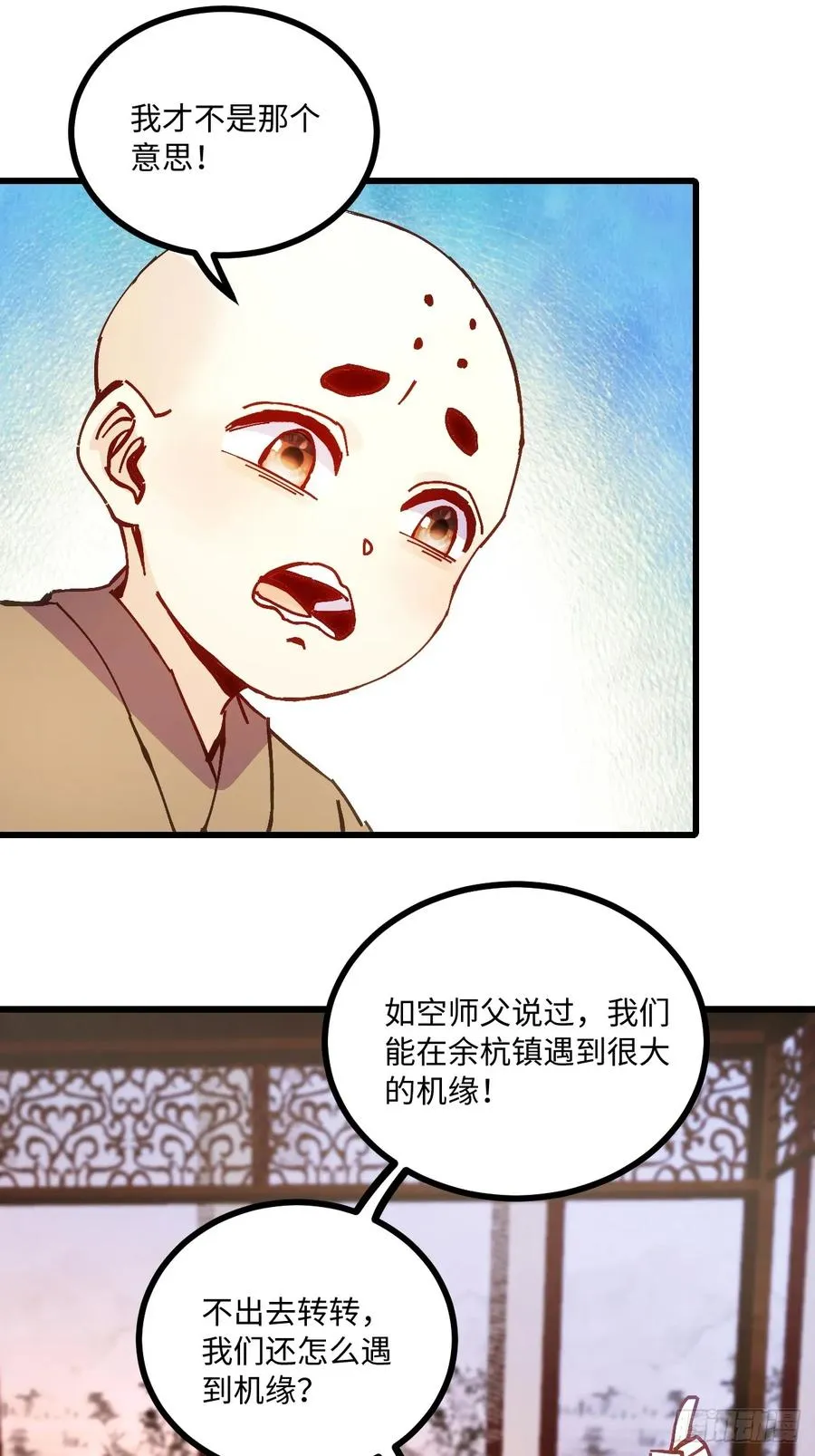 第19话 第23页