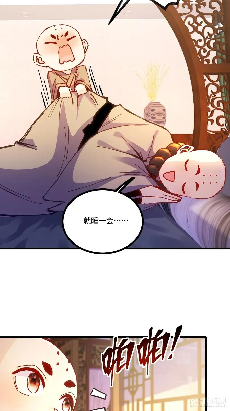 第19话 第26页