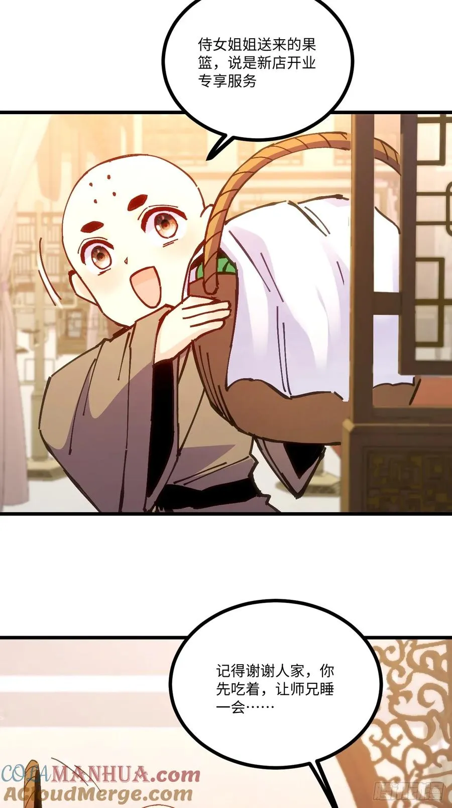 第19话 第28页