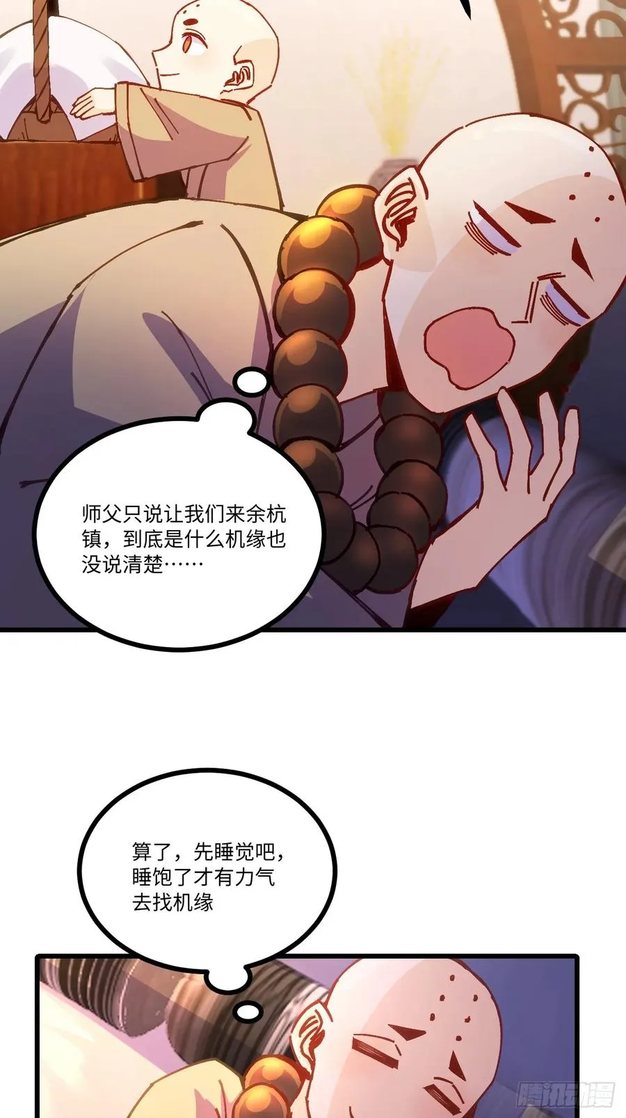 第19话 第29页