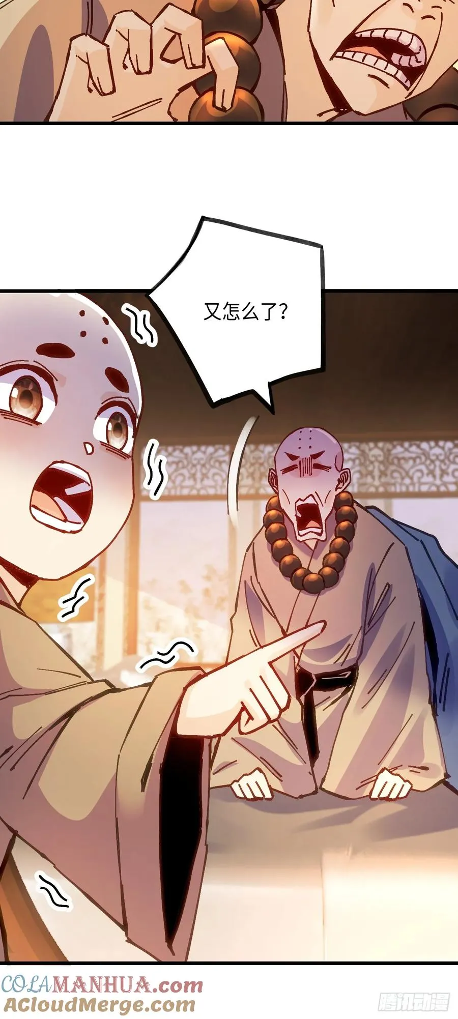 第19话 第31页