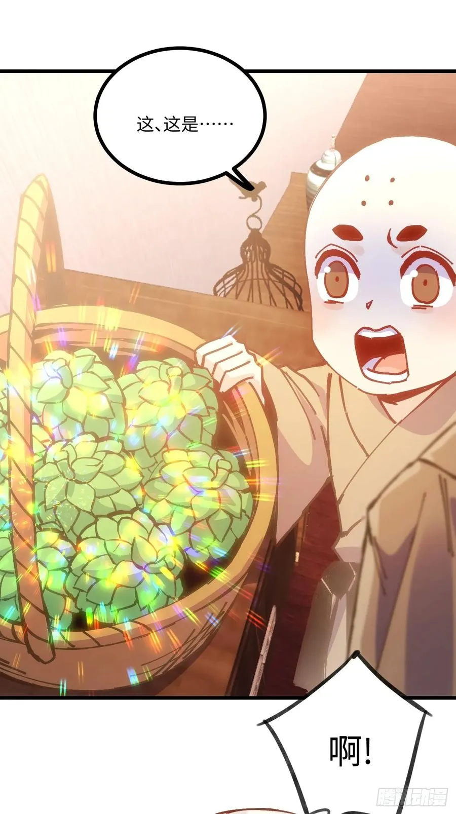 第19话 第32页