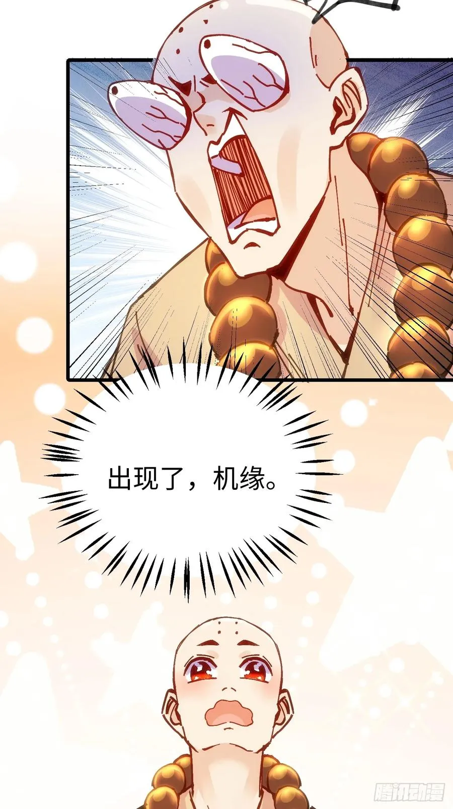 第19话 第33页