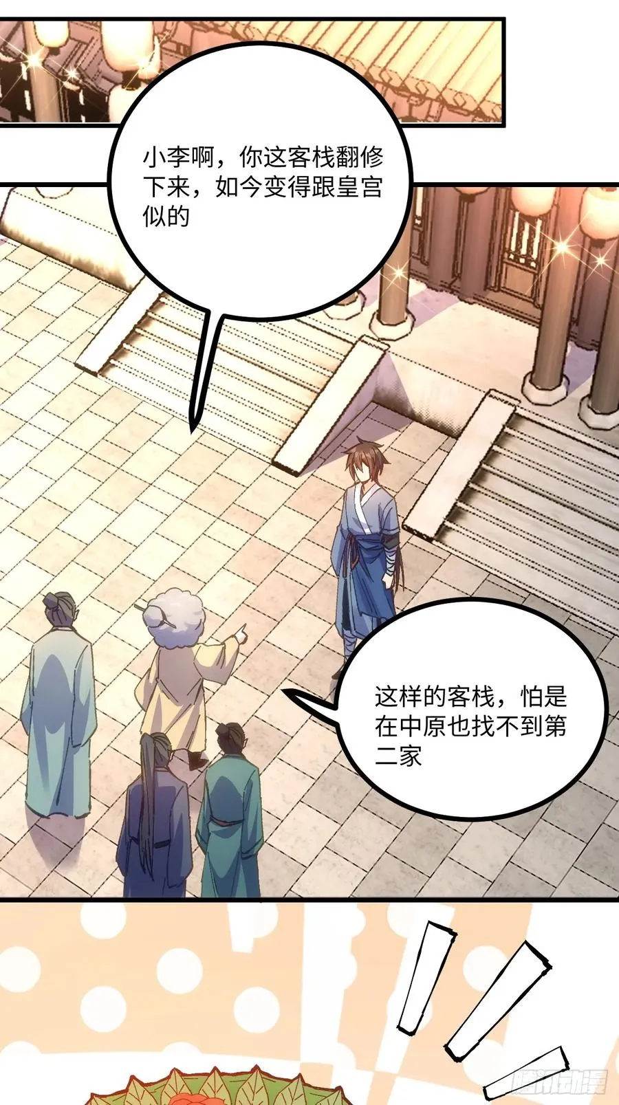 第19话 第35页