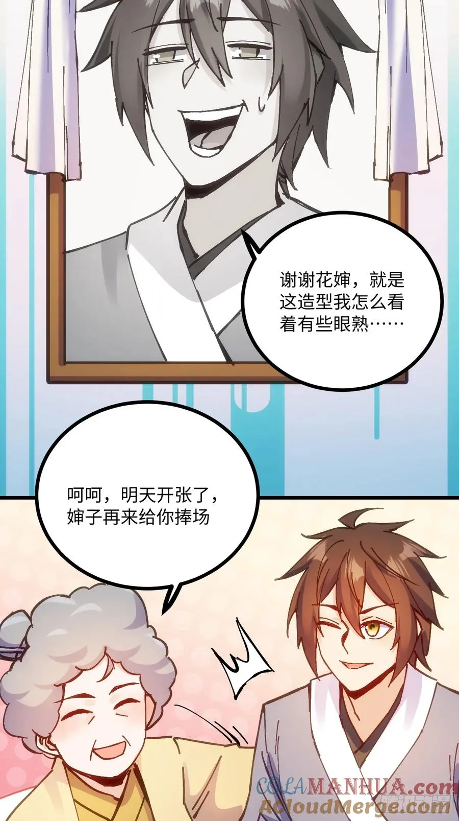 第19话 第37页