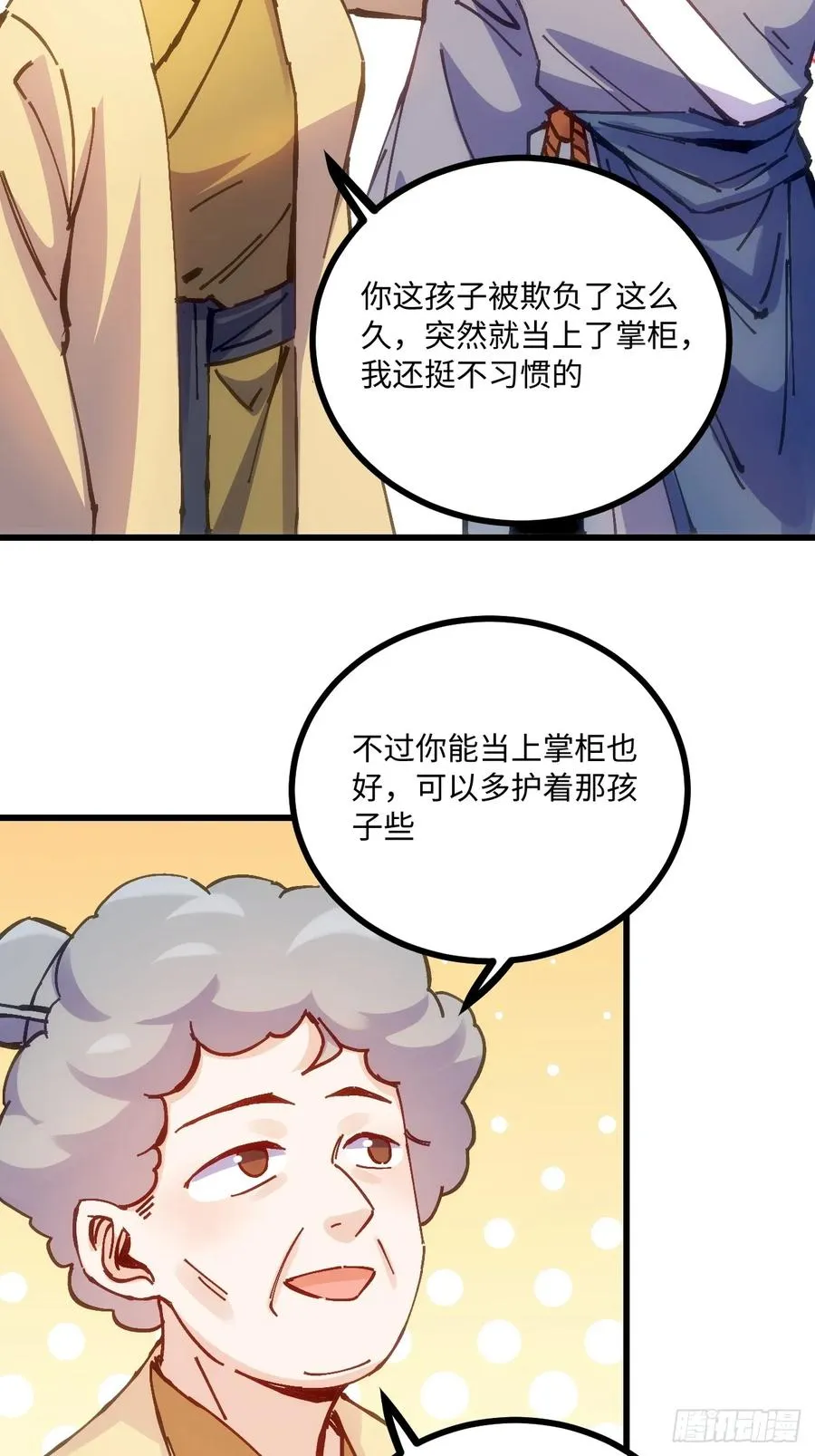 第19话 第38页