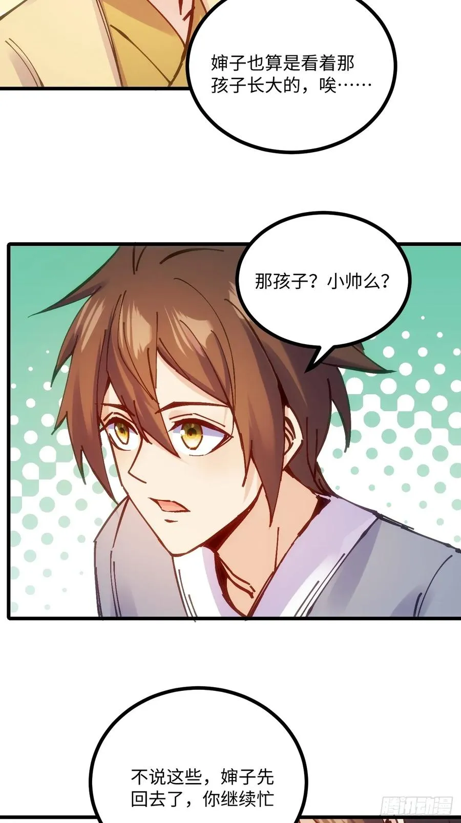 第19话 第39页