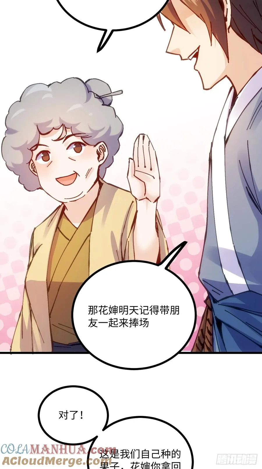 第19话 第40页