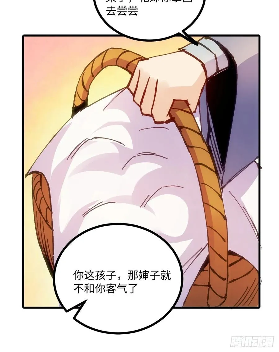 第19话 第41页