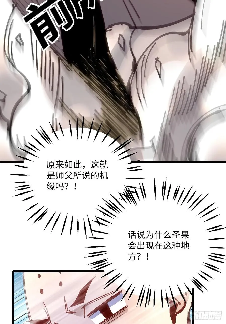 第19话 第45页