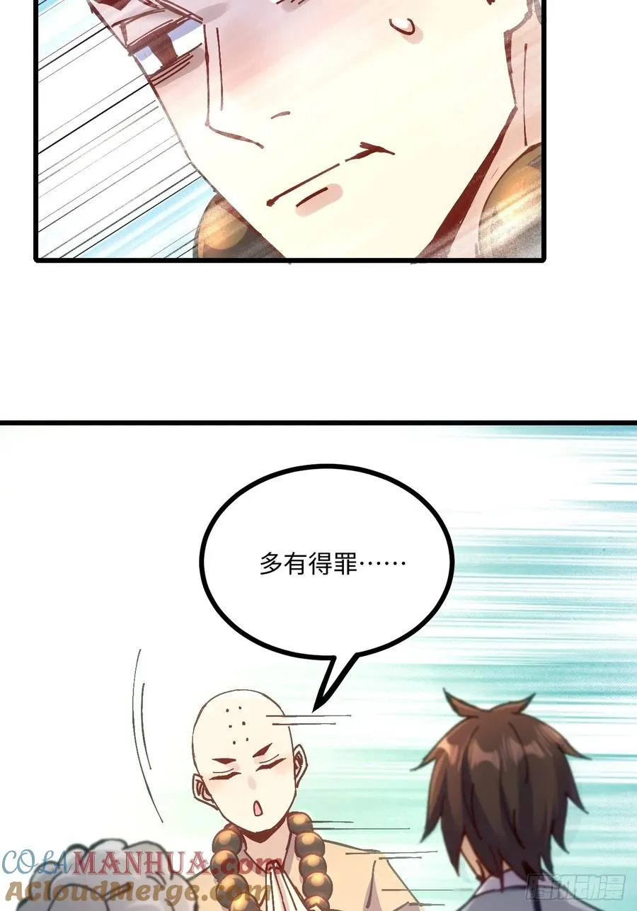 第19话 第46页