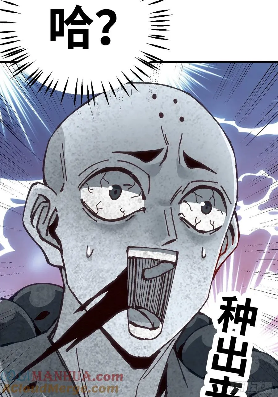 第19话 第52页