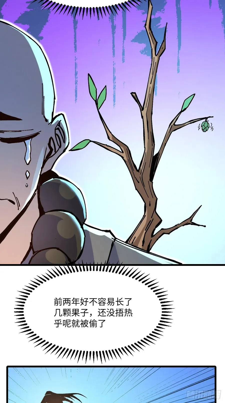 第20话 第9页
