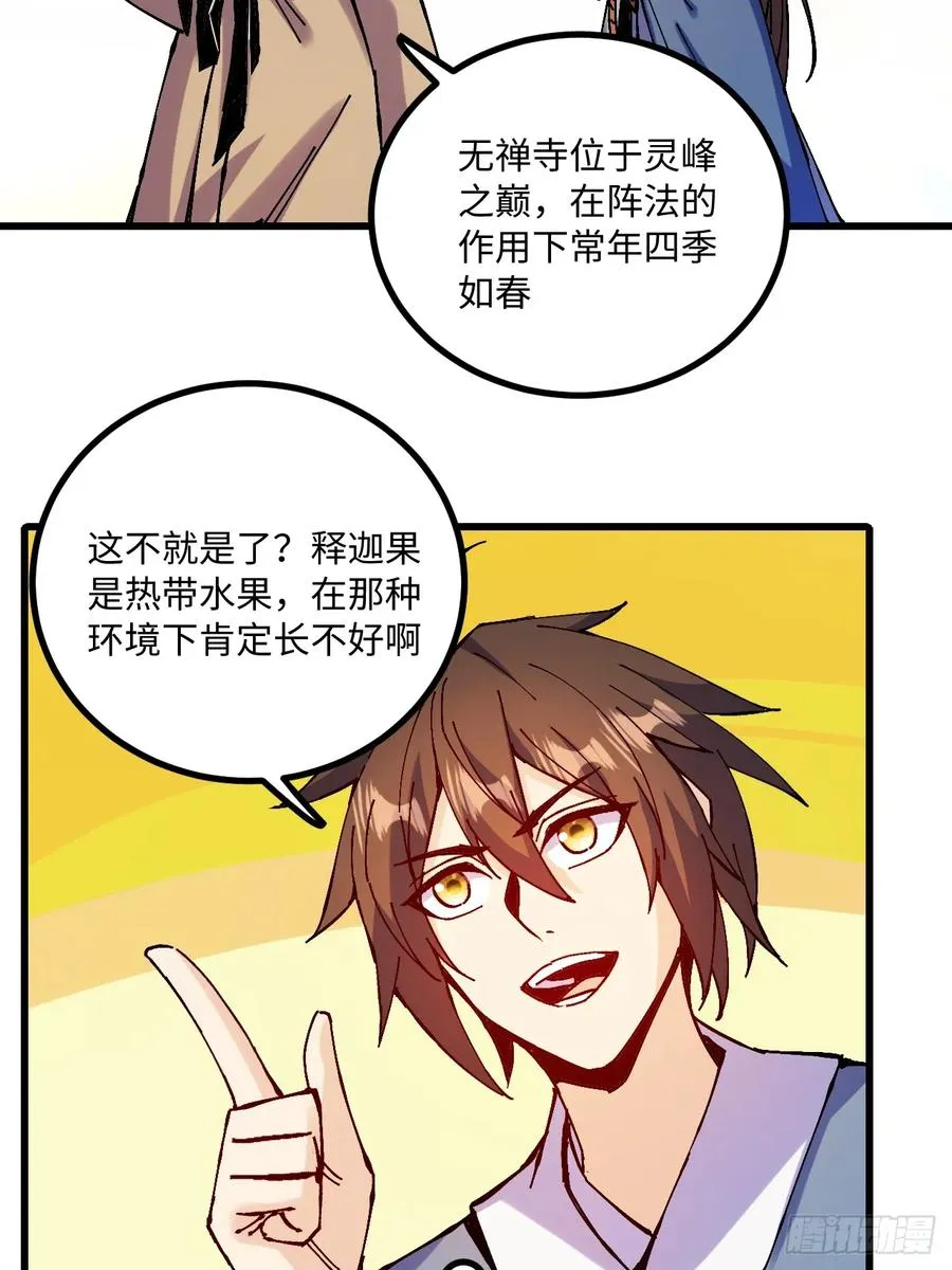 第20话 第15页