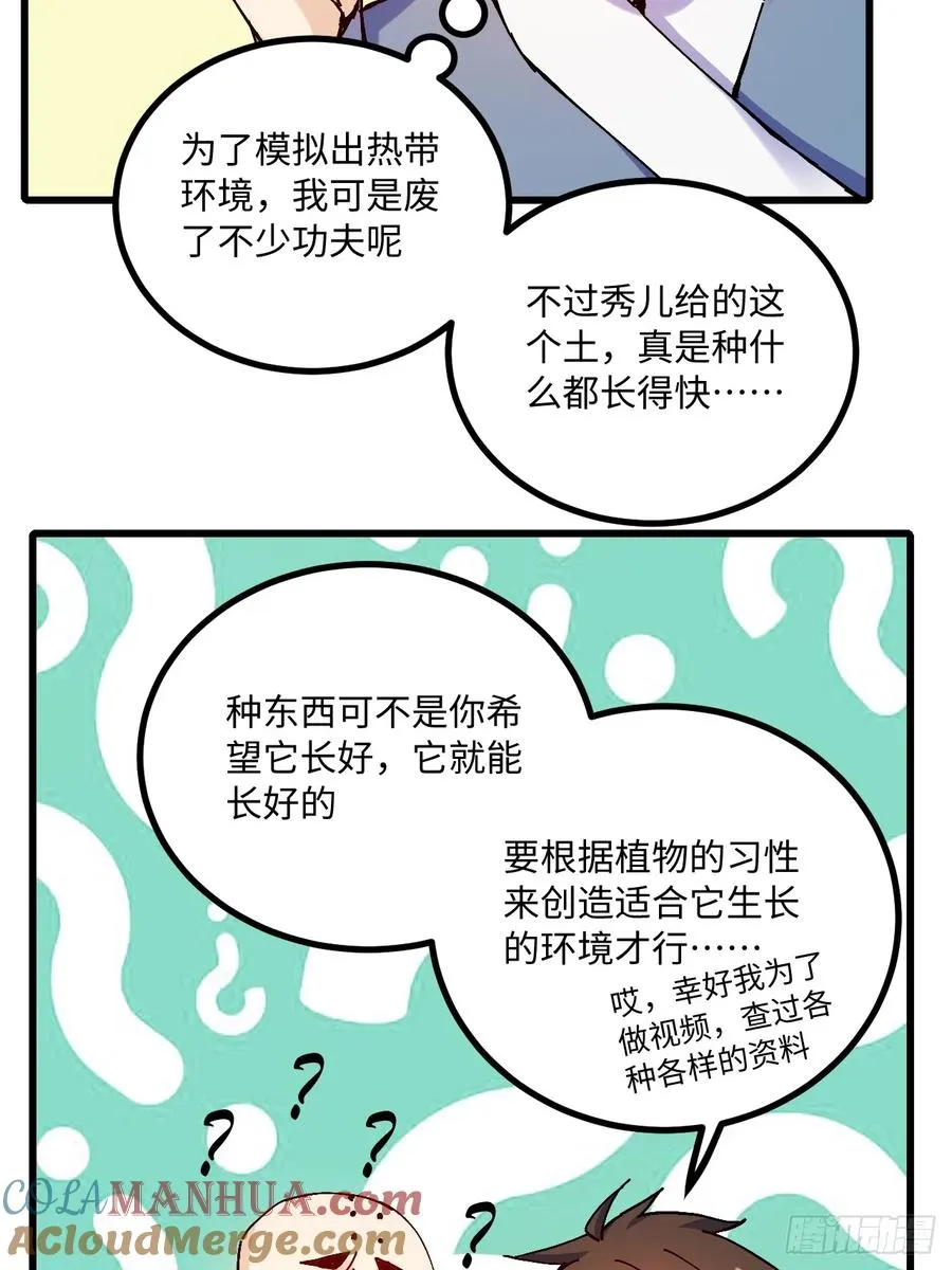 第20话 第16页