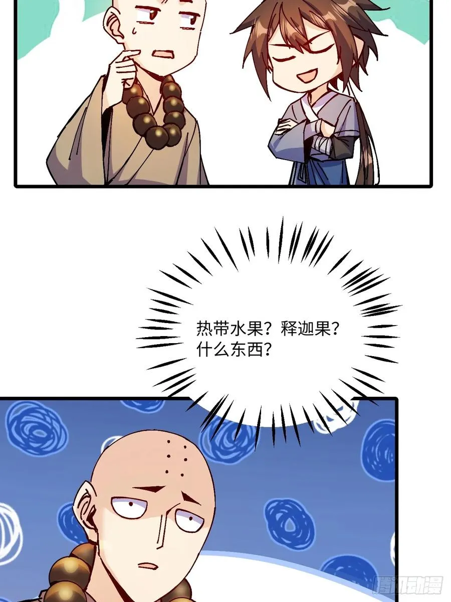 第20话 第17页